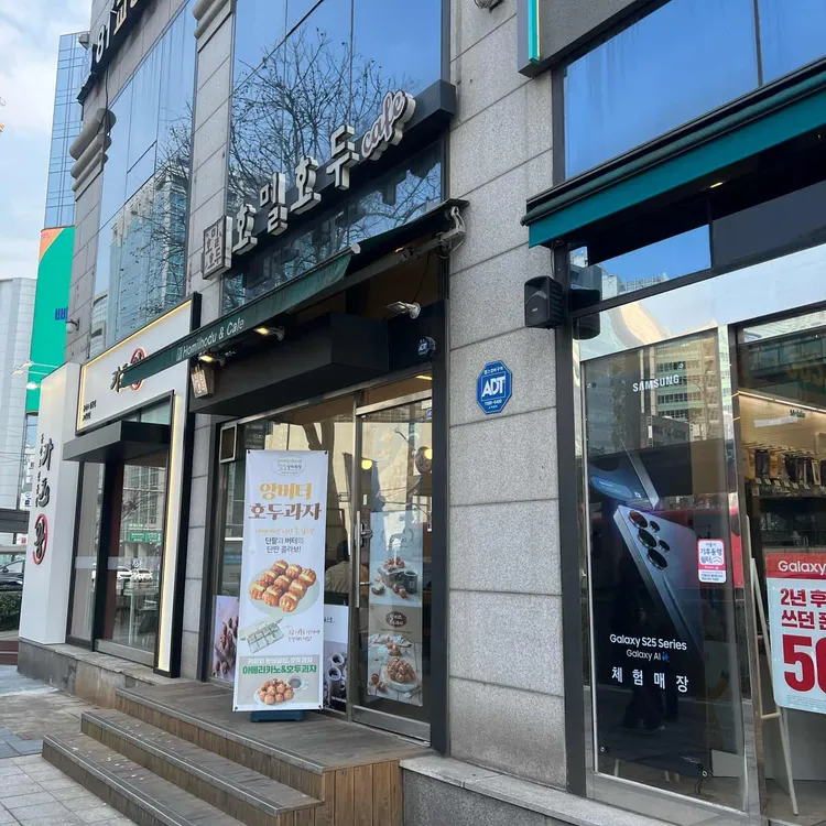 호밀호두 대표 사진