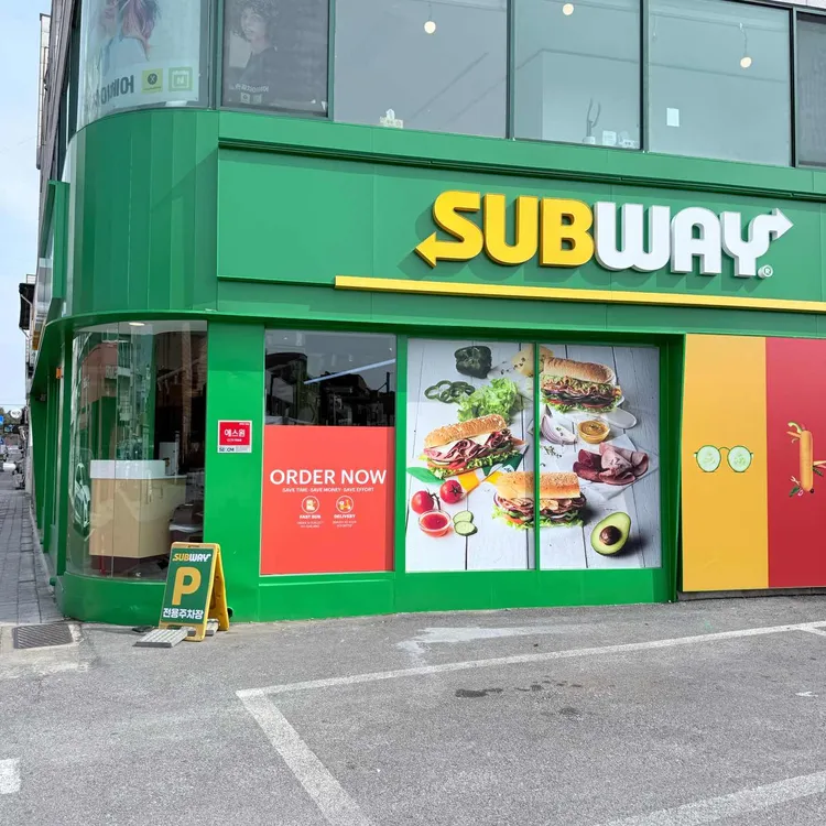써브웨이 대표 사진