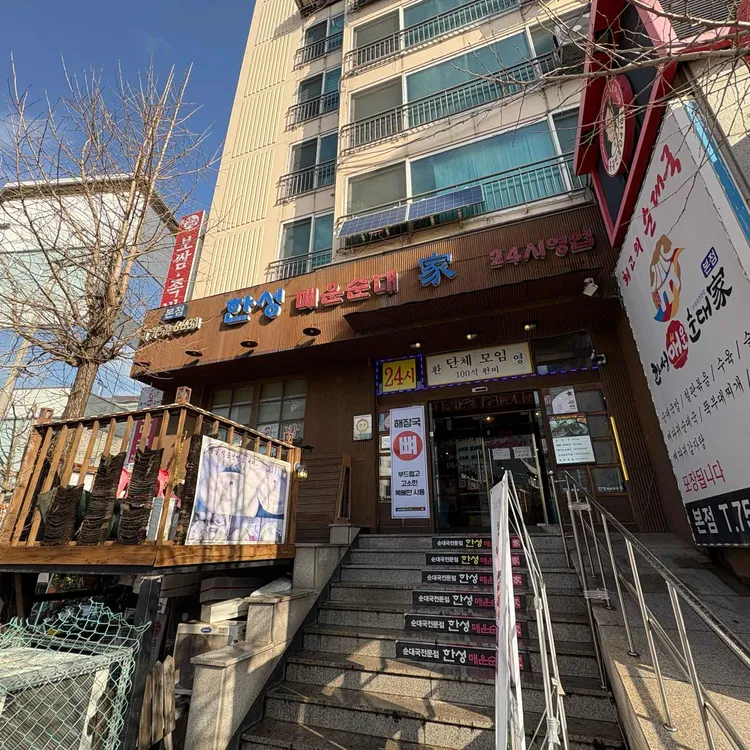 한성매운순대가 대표 사진