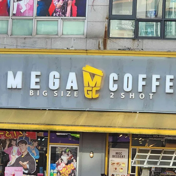 메가MGC커피 사진 1
