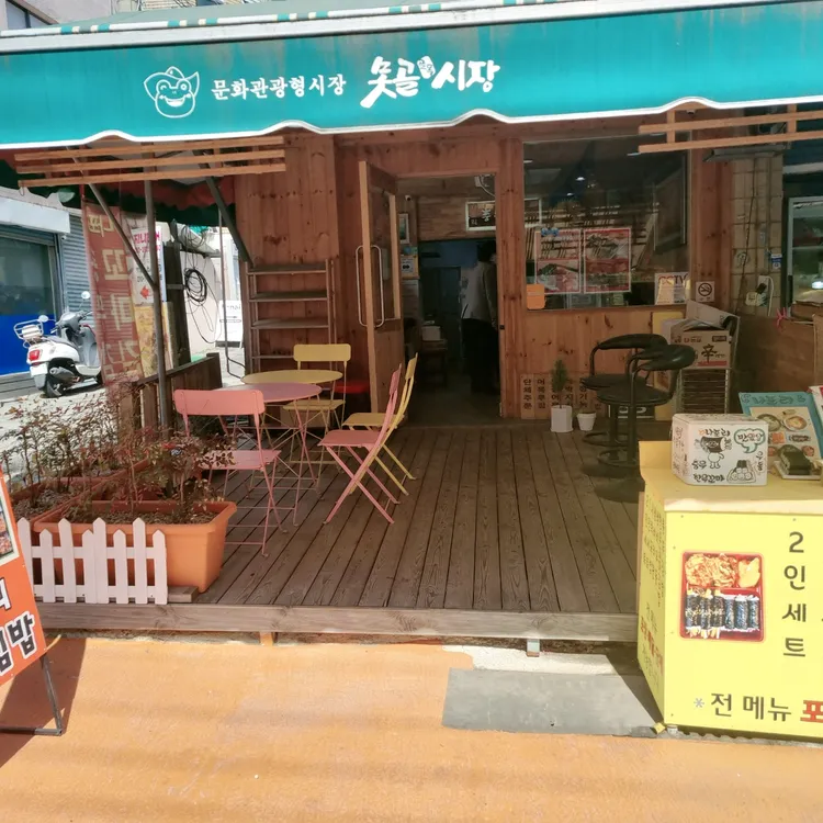 나포리충무김밥 대표 사진
