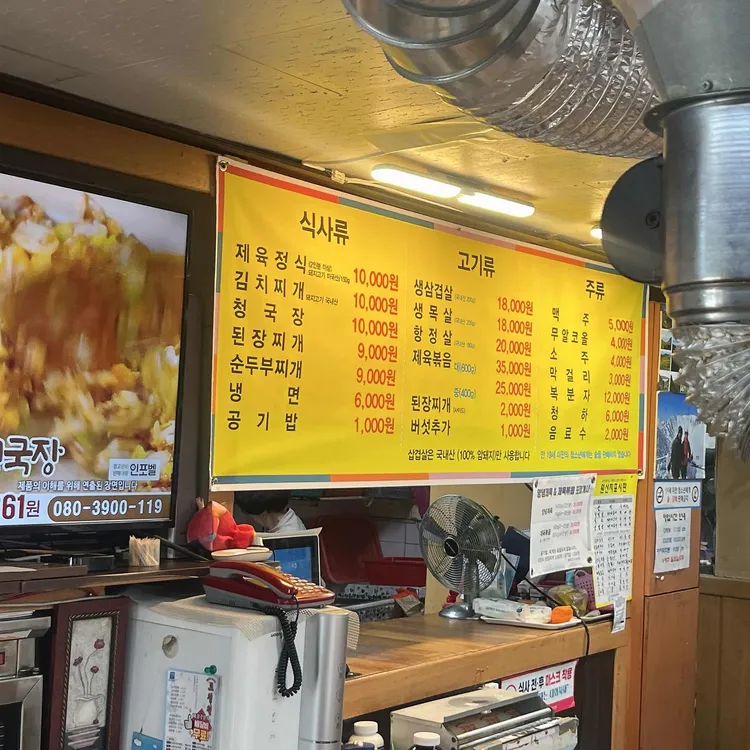 웰빙솥뚜껑삼겹살 대표 사진