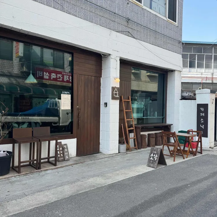 소낙 사진 1