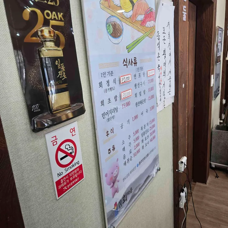 완도금일회타운 대표 사진