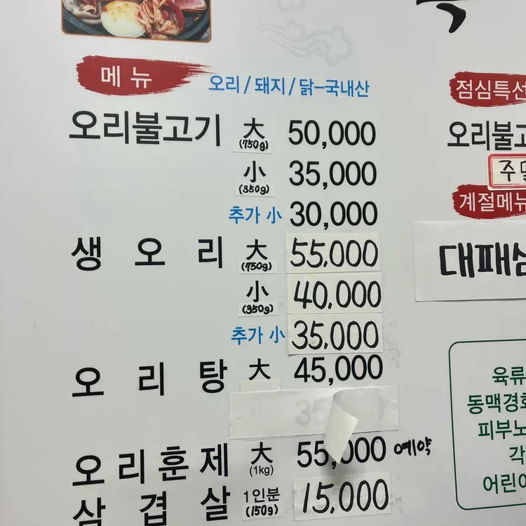 녹지원식당 대표 사진
