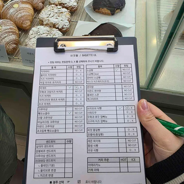 바겟뜰 사진 2
