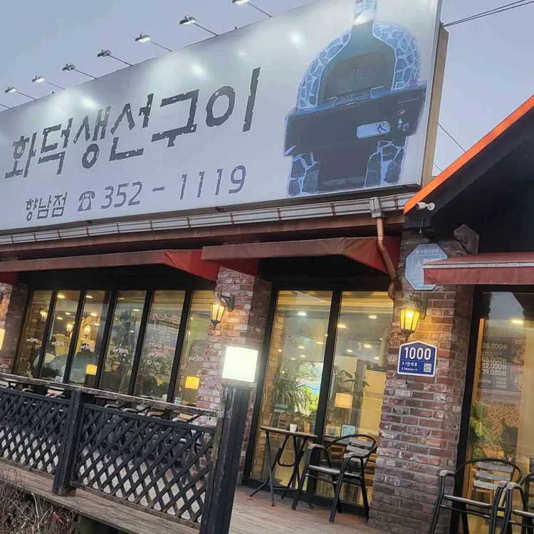 바다향왕코다리 대표 사진