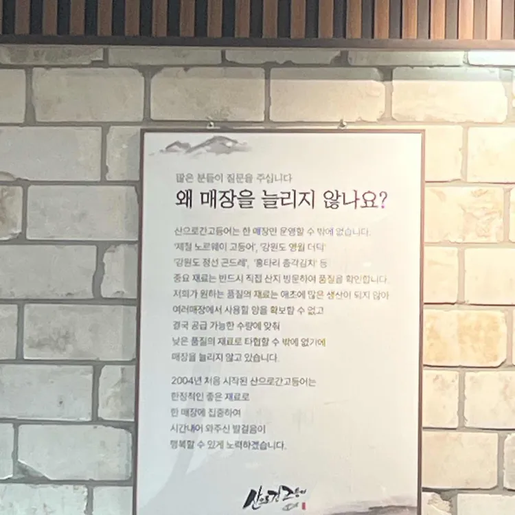 산으로간고등어 사진 2