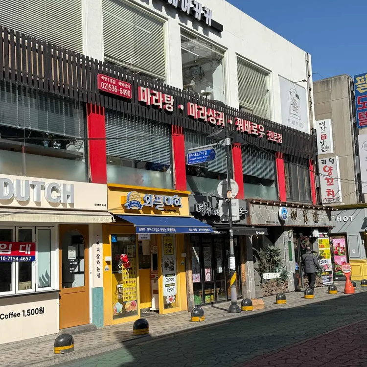 라화방 사진 2