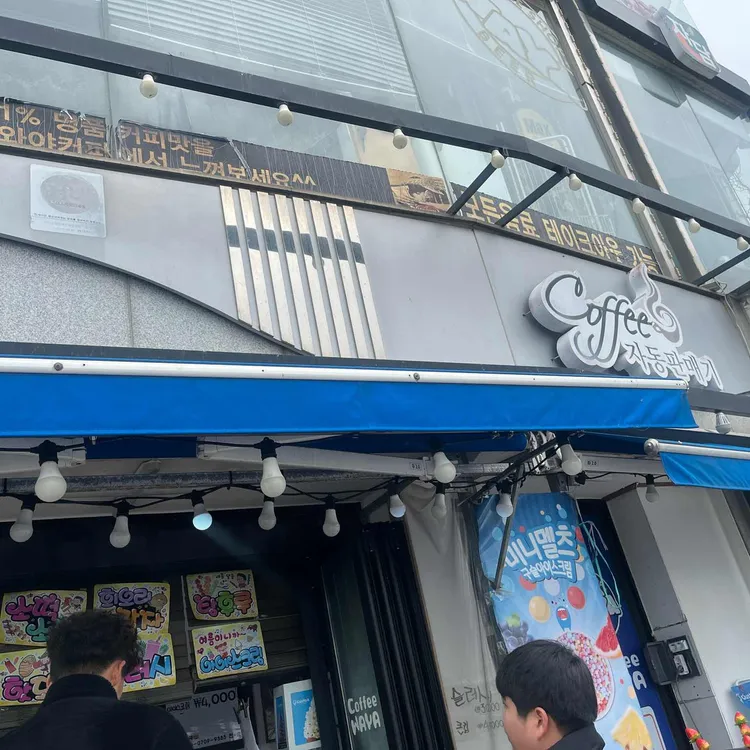 카페 와야 대표 사진