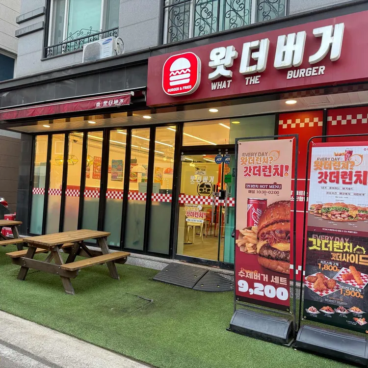 왓더버거 사진 2