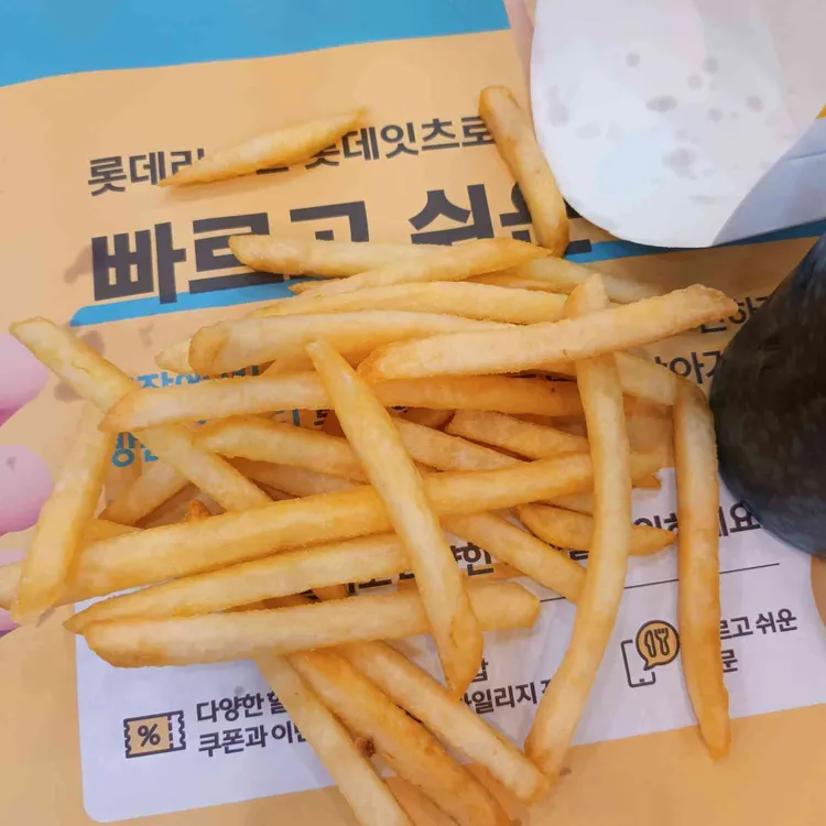 롯데리아 대표 사진