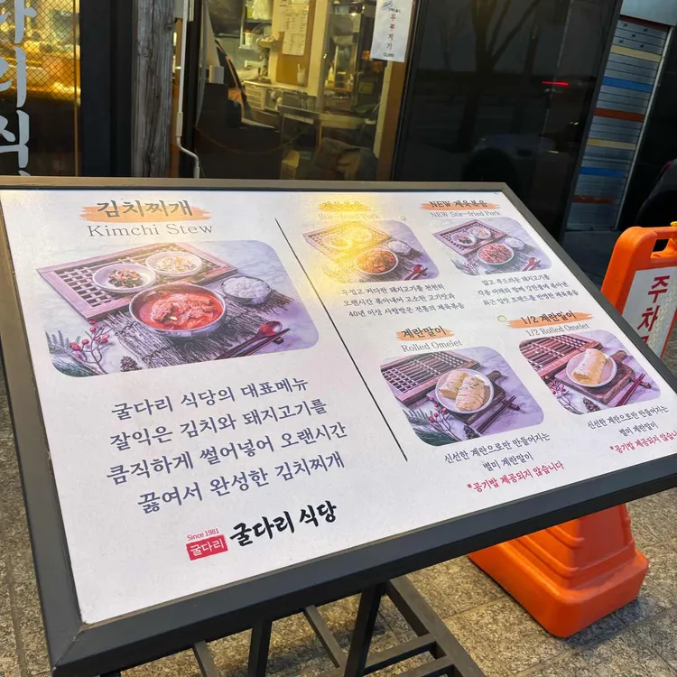굴다리식당 대표 사진