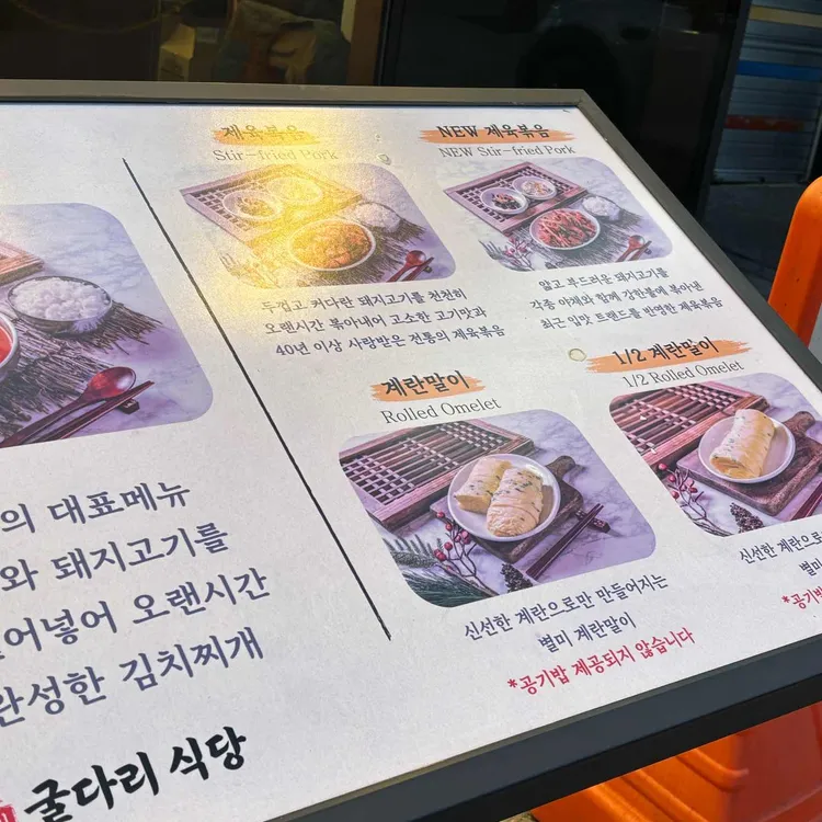 굴다리식당 대표 사진