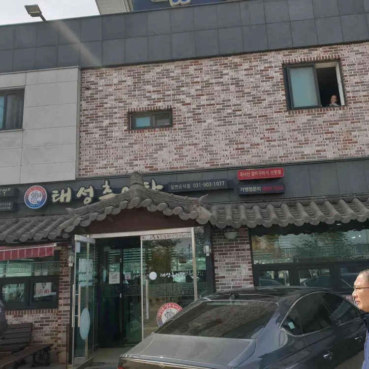 태성추어탕 대표 사진