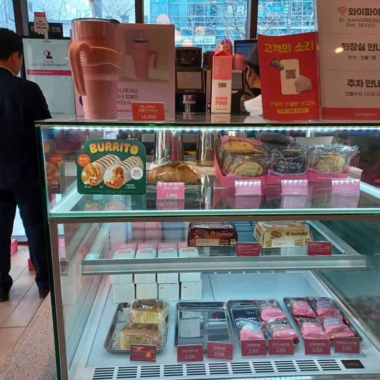 바나프레소 대표 사진