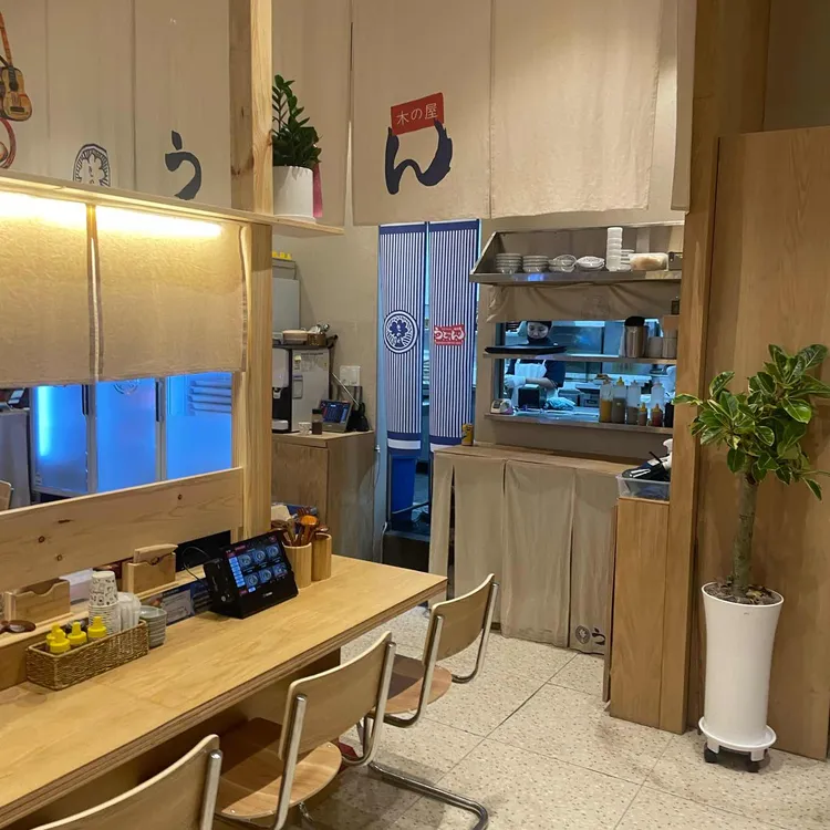 우동키노야 대표 사진