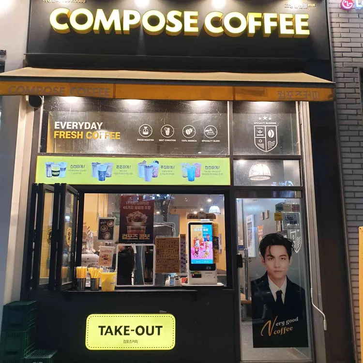 컴포즈커피 대표 사진