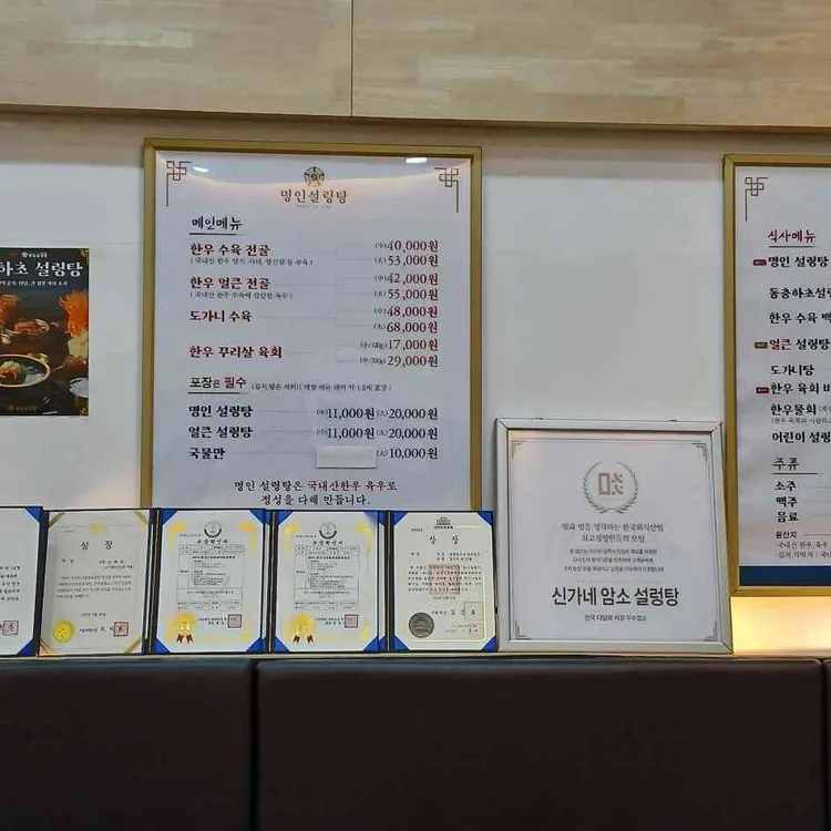 신재우 명인설렁탕 대표 사진