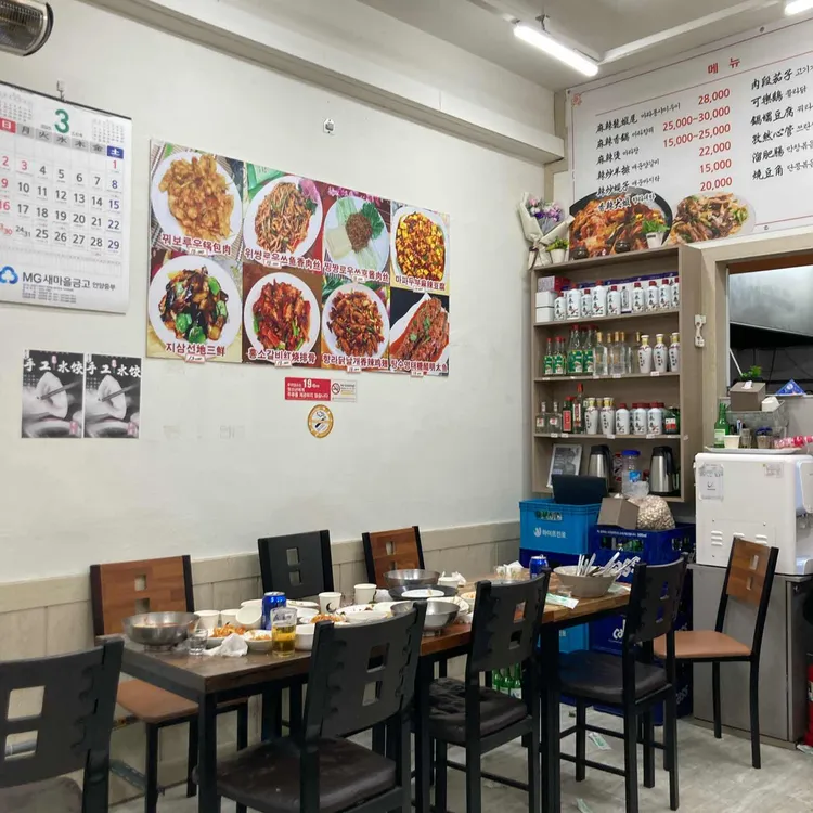 중래향 대표 사진