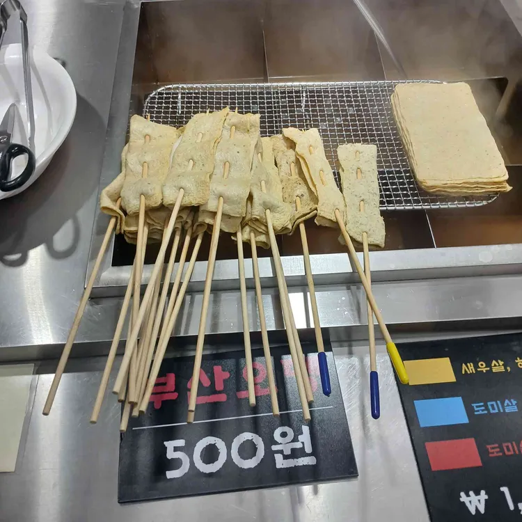 김종구부산어묵 주안 대표 사진