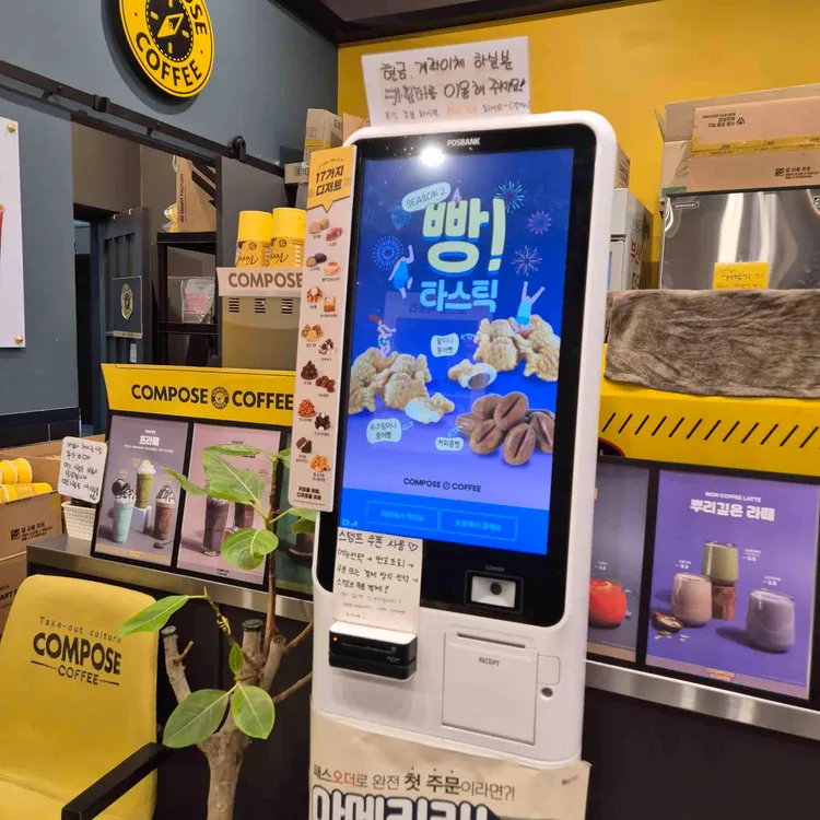 컴포즈커피 대표 사진