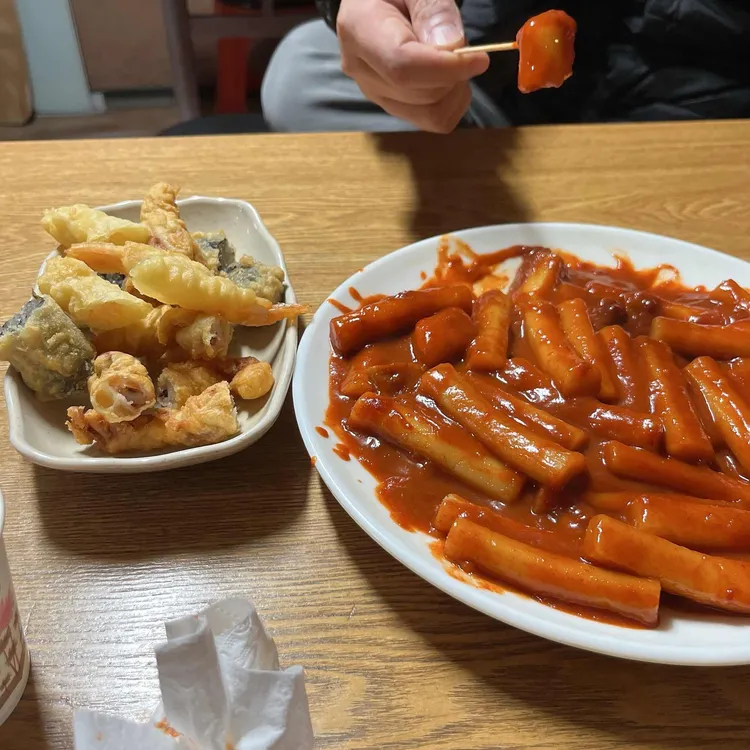 못난이떡볶이 대표 사진