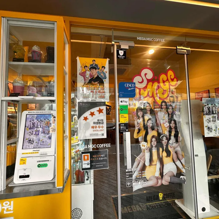 메가커피 사진 1
