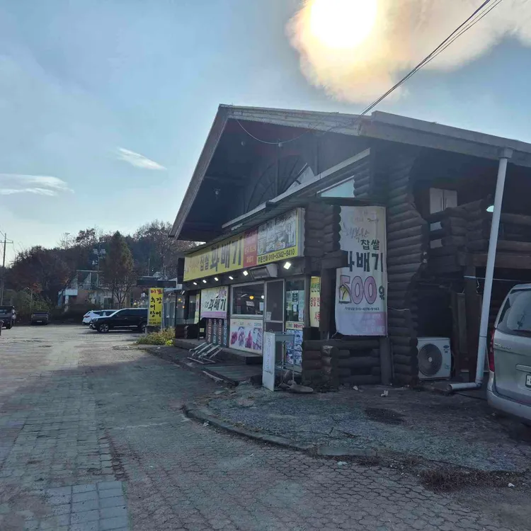 행복한찹쌀꽈배기 대표 사진