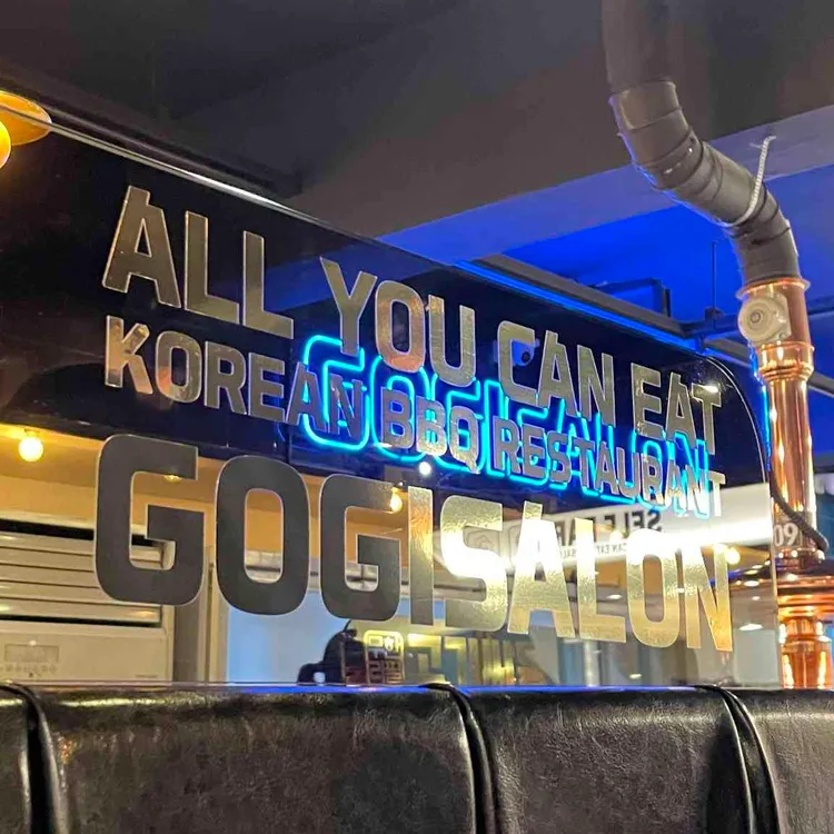 고기싸롱 대표 사진