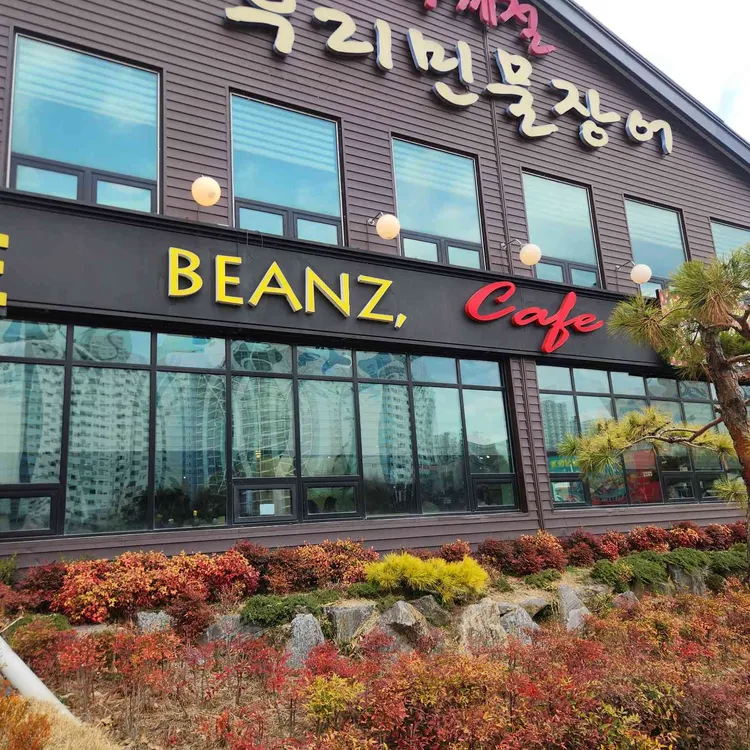 빈즈카페 대표 사진