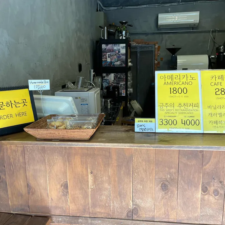 커피공장2010 대표 사진
