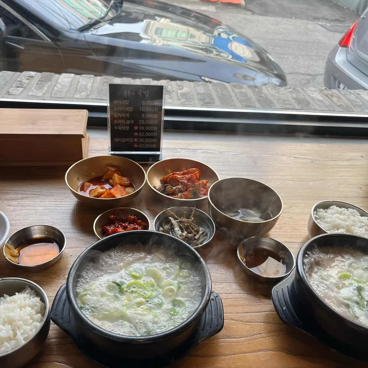 북촌국밥 대표 사진