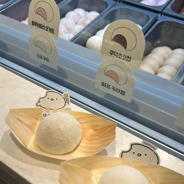 유키모찌 대표 사진