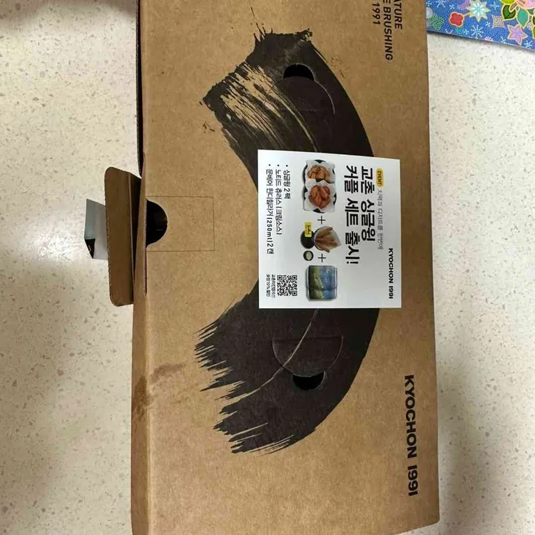 교촌치킨 대표 사진