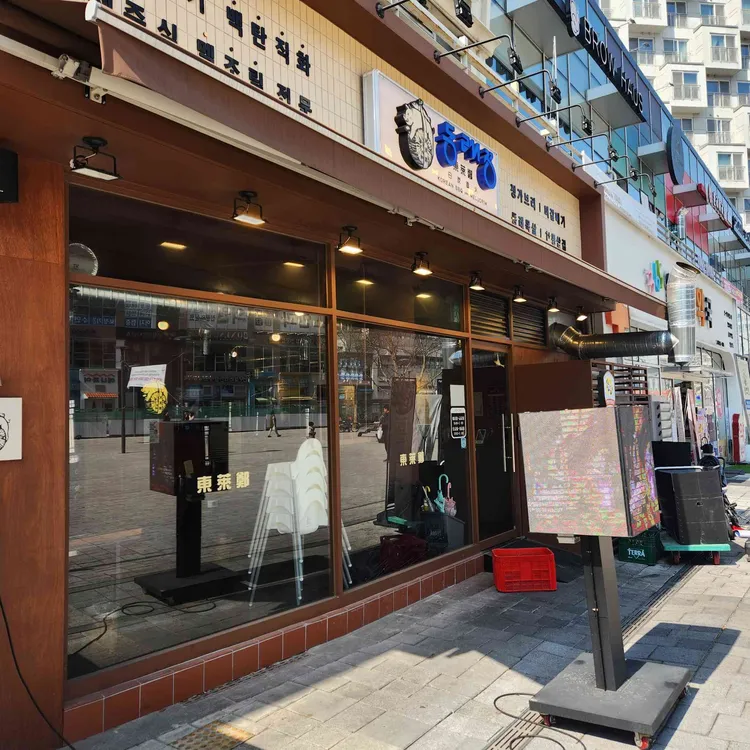 동래정 대표 사진