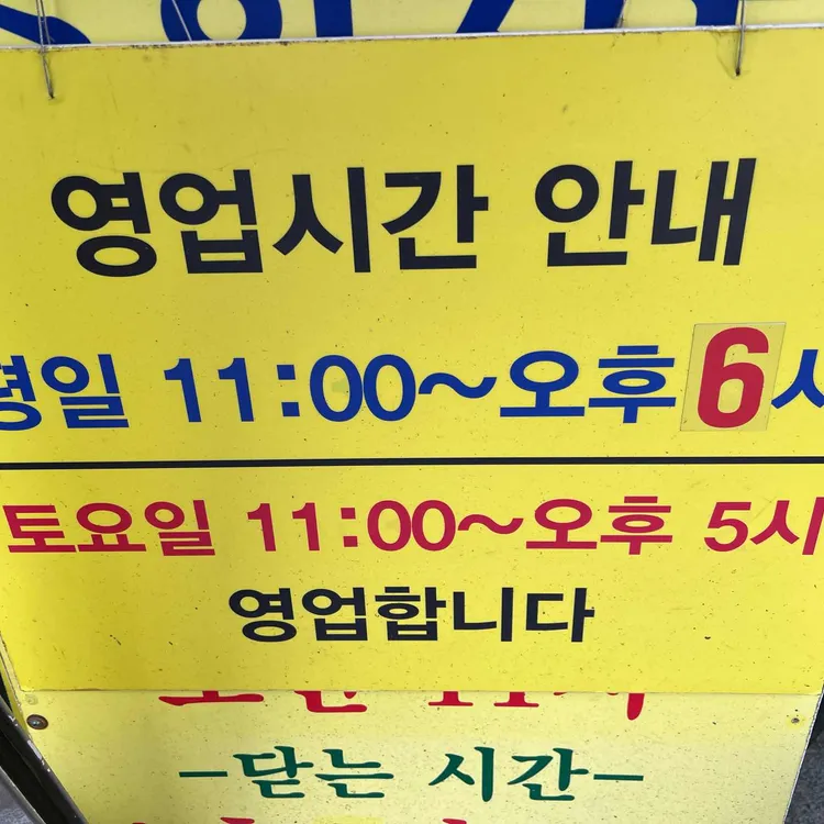 송원식당 대표 사진