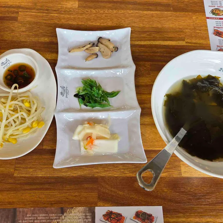 코다리각시 대표 사진