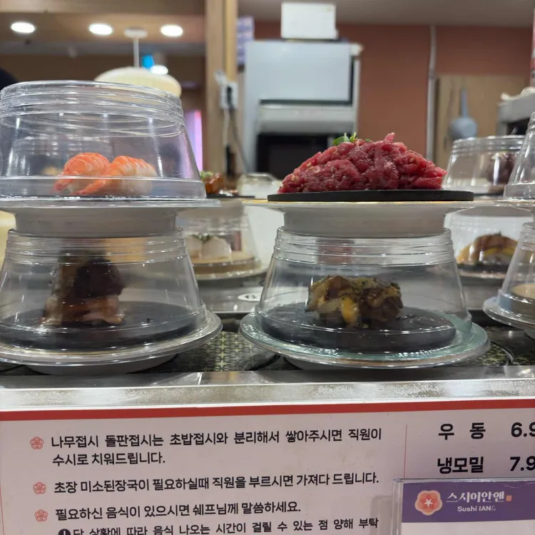 스시이안앤 대표 사진