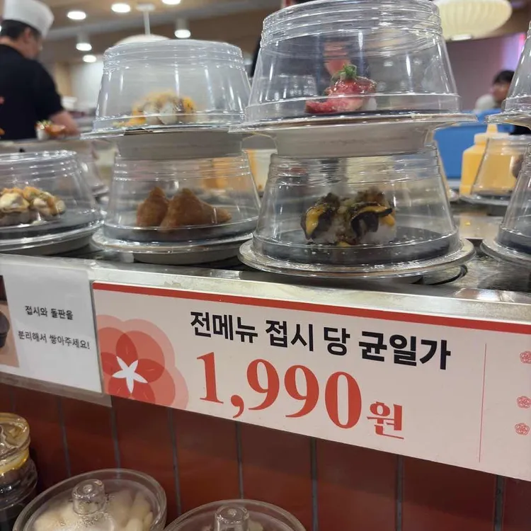 스시아이 대표 사진