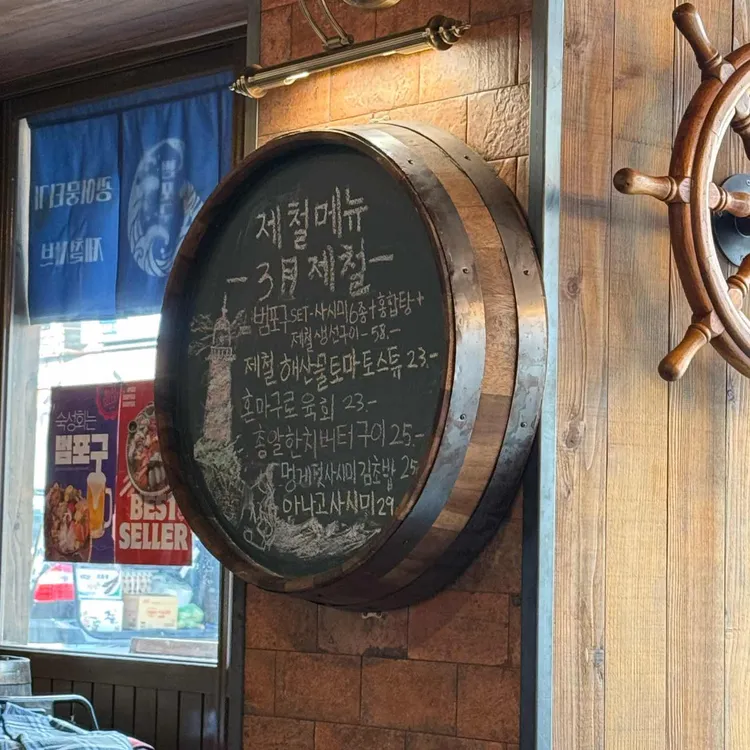 범포구 대표 사진