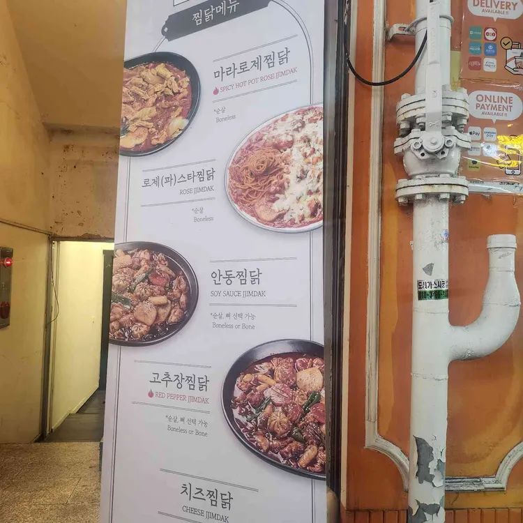 내가찜한닭 대표 사진