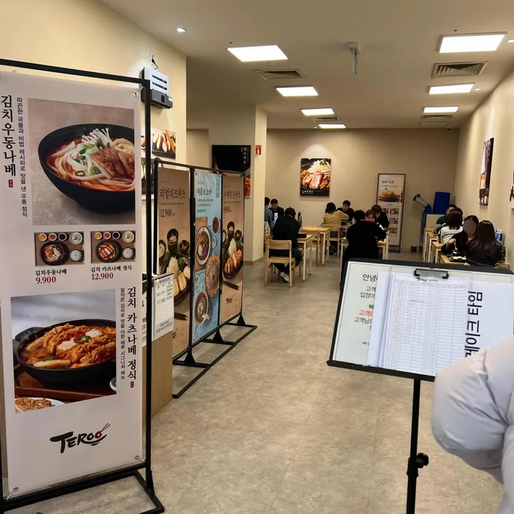 테루카츠 대표 사진