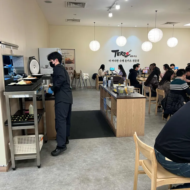 테루카츠 대표 사진