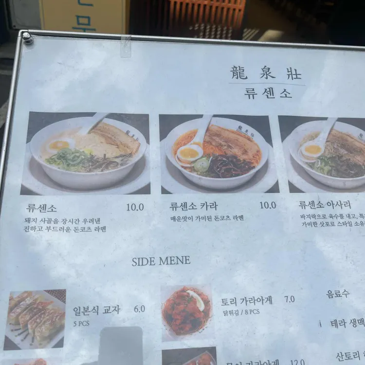 류센소 대표 사진