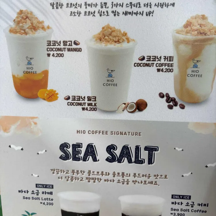 하이오커피 대표 사진