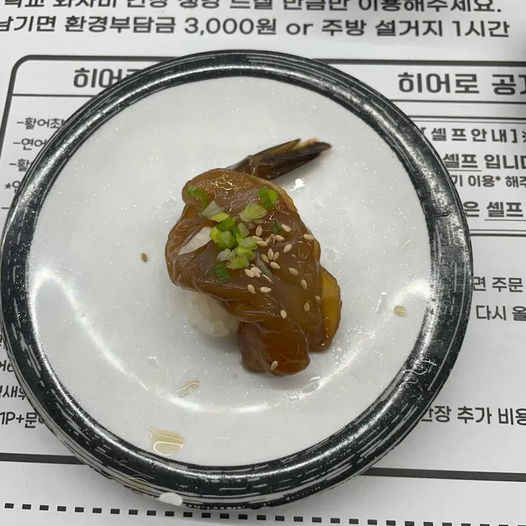 스시히어로 사진 2