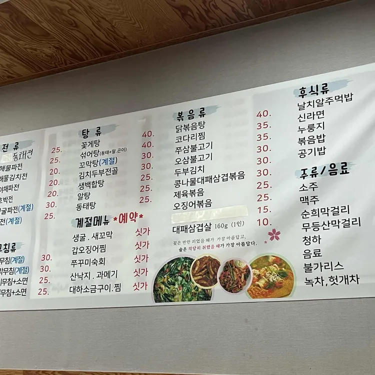 한가네한상차림 대표 사진