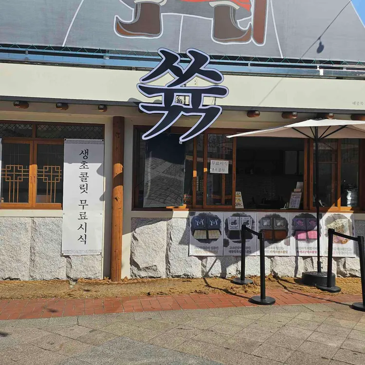 쓖 사진 2