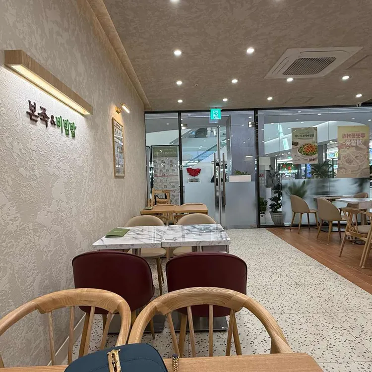 본 죽&비빔밥 대표 사진